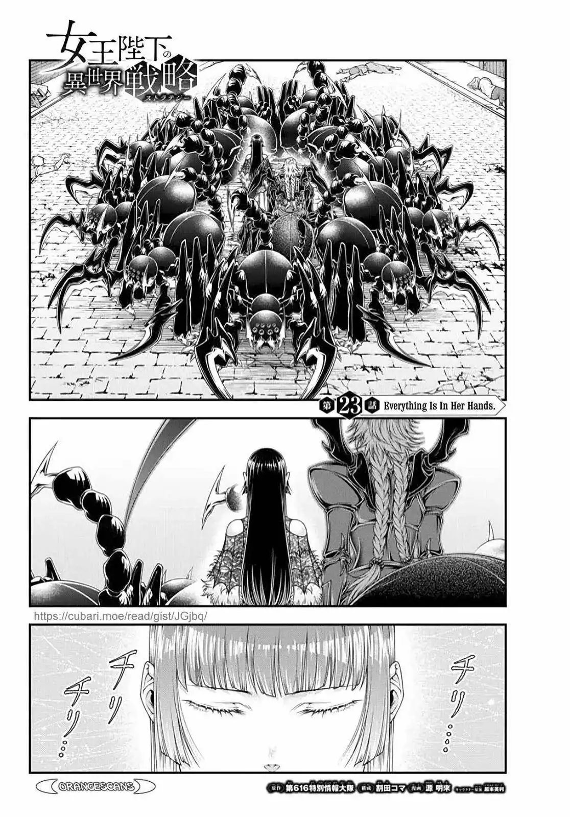 Her Majesty's Swarm Chapter 23 1